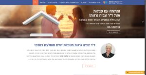 ד"ר צביה גרנות