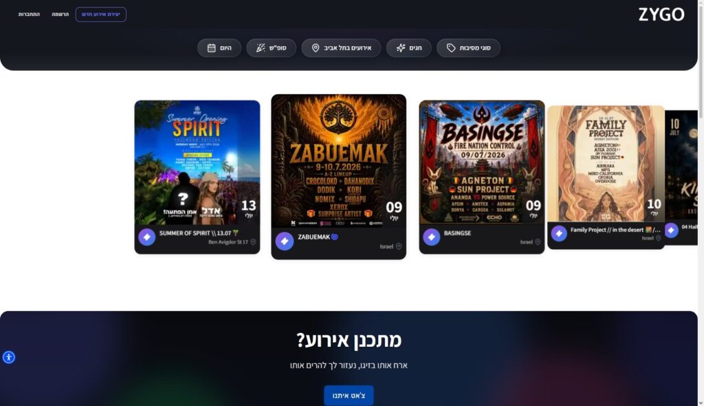 זיגו